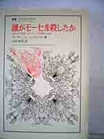 反射概念の形成―デカルト的生理学の淵源 (叢書・ウニベルシタス) 反射概念の形成: デカルト的生理学の淵源 (叢書・ウニベルシタス