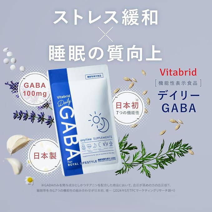 Amazon.co.jp: Daily GABA ビタブリッド デイリーGABA (機能性