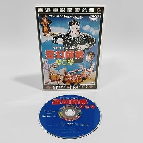 霊幻師弟～人嚇人～ [DVD]のサムネイル