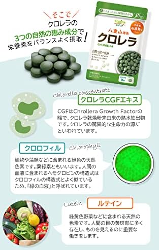 Amazon クロレラ 沖縄県石垣島産 300粒 1個30日分 小粒タブレット 葉緑素 ルテイン クロロフィル 食物繊維 鉄 ビタミン 健康 サプリ サプリメント 栄養補助食品 安心国内製造 コプリナ コプリナ クロレラ