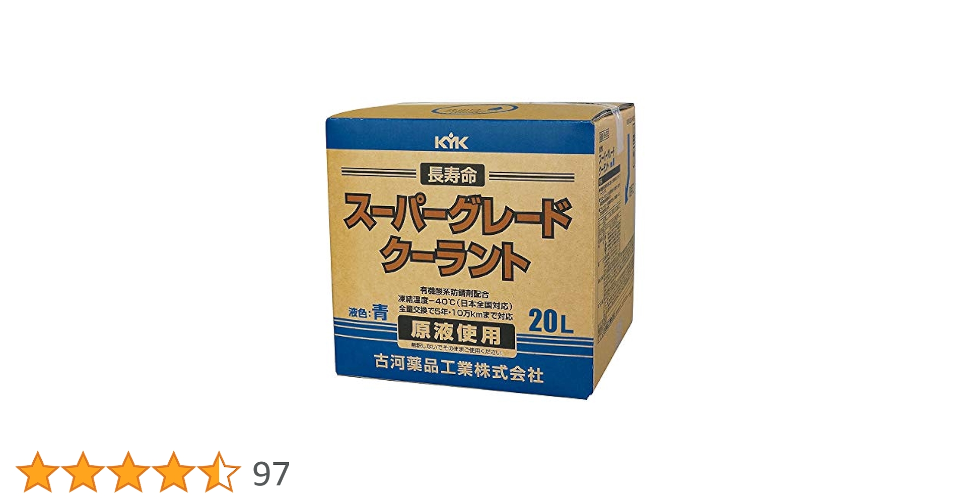 Amazon.co.jp: 古河薬品工業(KYK) スーパーグレードクーラント