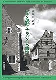 ベギン運動とブラバントの霊性 (創文社オンデマンド叢書)