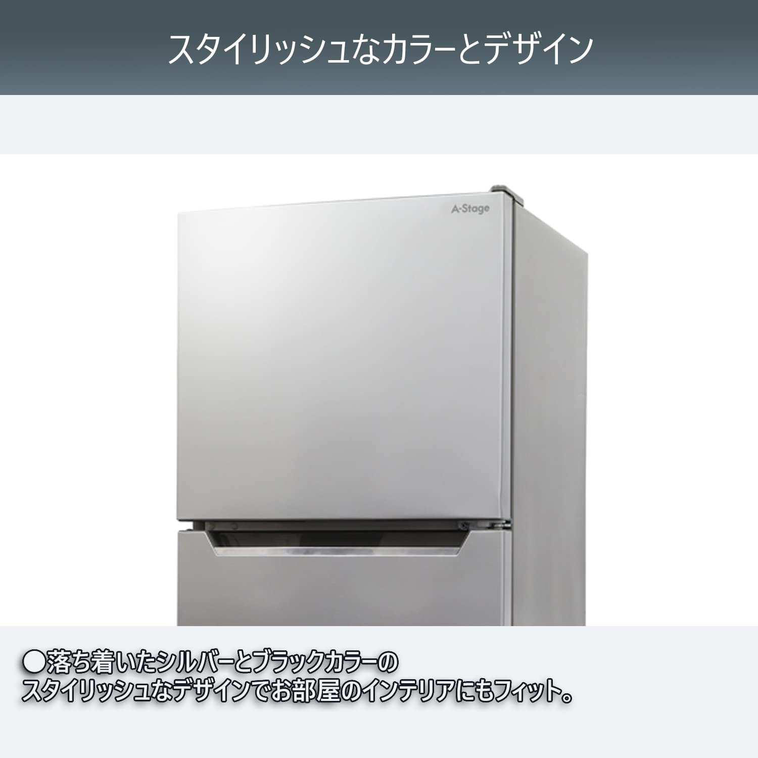 Amazon | エーステージ 冷蔵庫 138L 2ドア シルバー [左右開き可能