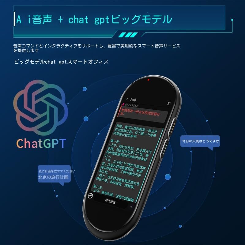 Amazon.co.jp: A10 AI翻訳機 283ヵ国137言語対応 音声翻訳機
