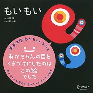 Amazon.co.jp: Sassyのちいくえほん いろいろ ぱっ : Sassy/DADWAY, La