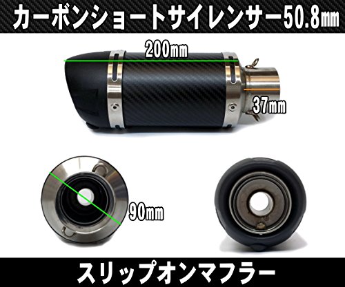 Amazon | 汎用50.8mm カーボン ショートサイレンサーGP スリップ