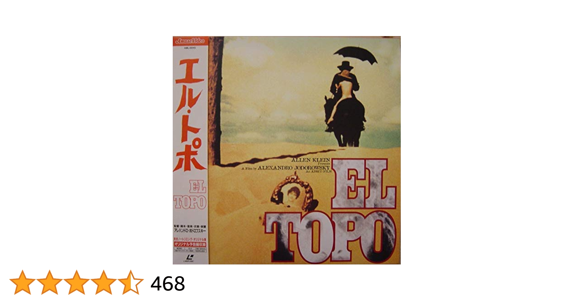 Amazon.co.jp: エル・トポ【字幕版】 [Laser Disc] : ロバート