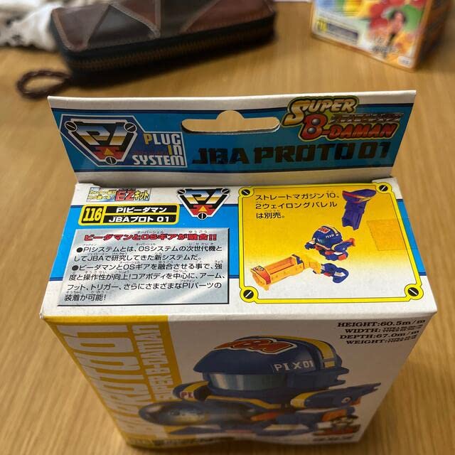 スーパービーダマン　PIビーダマン　ジャンク品 Amazon.co.jp: 曜21時までスーパービーダマンPIビーダマンJBA