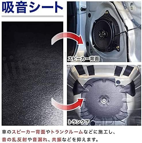 Amazon.co.jp: iimono117 デッドニング シート 【 長さ800×幅500×厚み8
