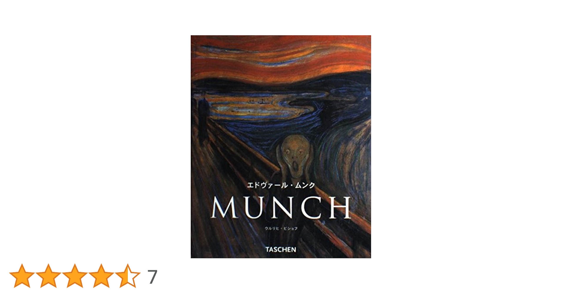 ムンク画集　洋書 ムンク画集 洋書 Amazon.co.jp: 洋書 アートブック 作 画集