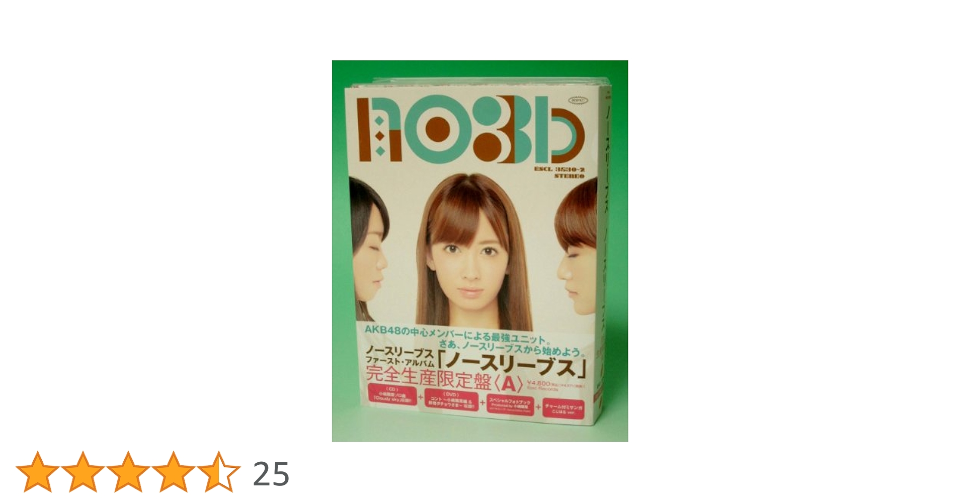 ノースリーブス ファーストアルバム 生産限定盤新品 Amazon.co.jp: 【特典生写真なし】ノースリーブス(完全生産限定