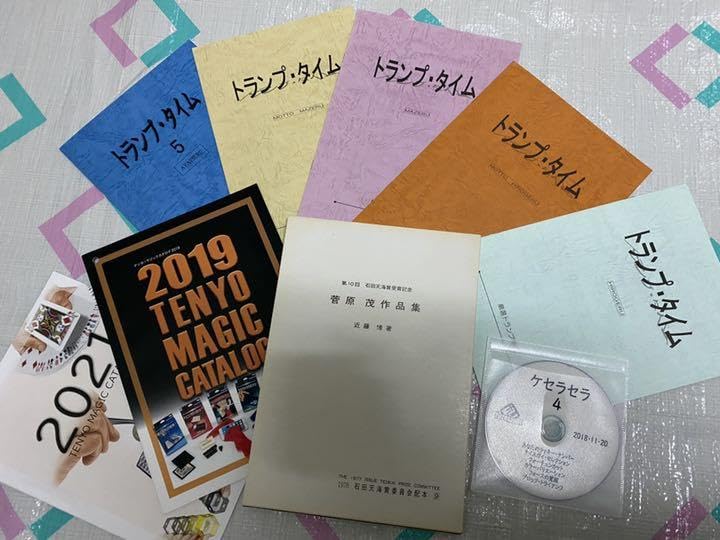 Amazon.co.jp: マジック 解説 dvd ケセラセラ4 トランプ タイム 5 冊 