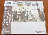 人間はひとりの方がいい 歌詞
