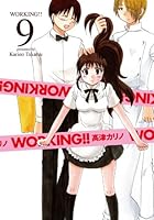 WORKING!! 9 4757531192 Book Cover