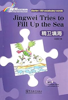 JINGWEI TRIES TO FILL UP THE SEA - Book  of the Rainbow Bridge Graded Chinese Reader, Starter