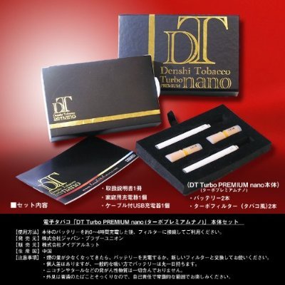 Amazon | 次世代型電子タバコ「DTターボプレミアム ナノ