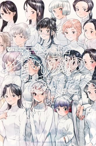 不滅のあなたへ 全巻初版セット1ー20巻　声の形 全巻初版セット 2025年最新】不滅のあなたへの人気アイテム - メルカリ
