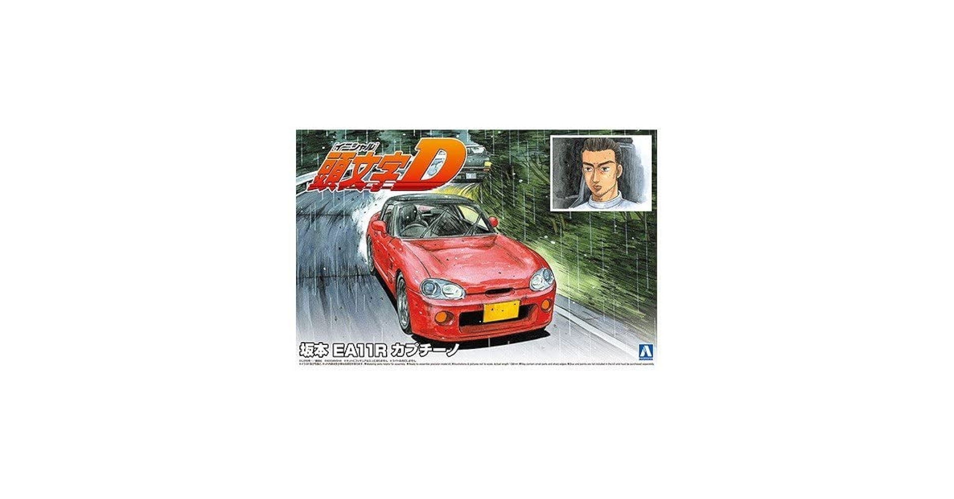 1/24 アオシマ ヂーゼル機器P’千葉スカイライン ※説明文必読 おまけ付き Amazon | アオシマ 頭文字（イニシャル）D No.17 1/24 坂本