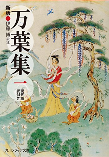 塙書房 古代和歌史研究 1~6 伊藤博 塙書房 古代和歌史研究 1~6 伊藤博