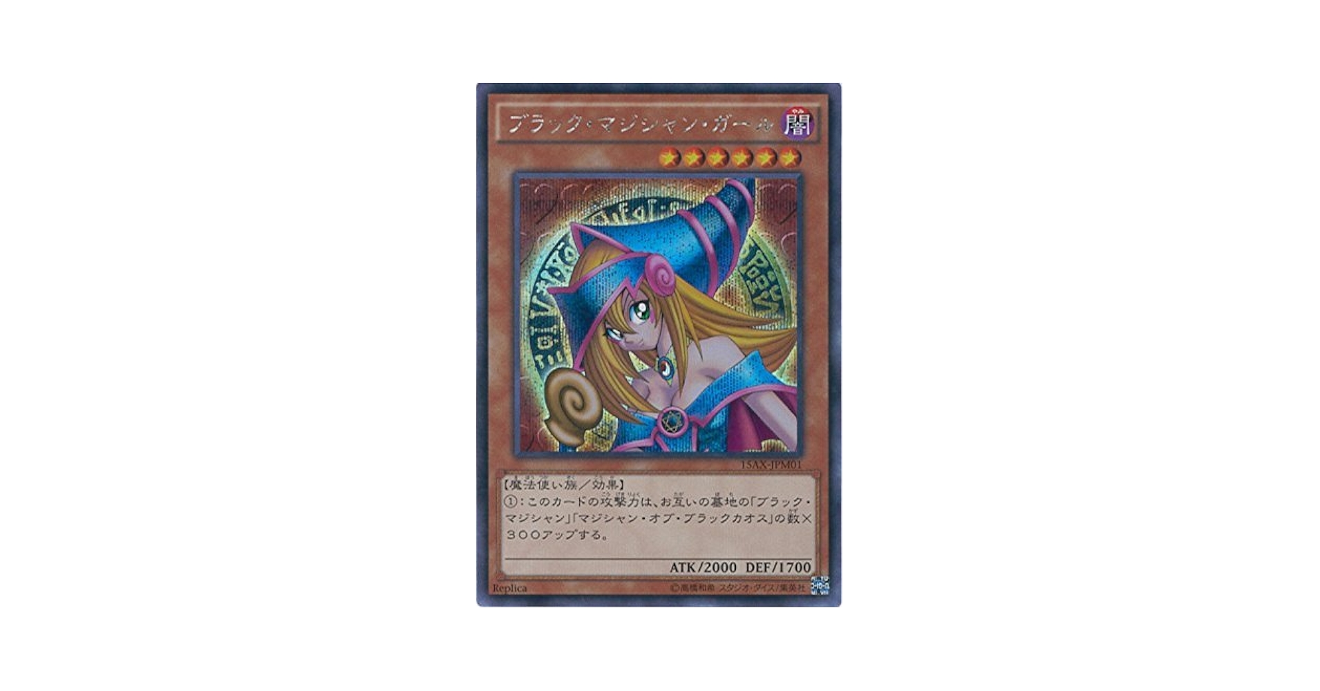 PSA10 ブラック・マジシャン・ガール シークレット15AX 遊戯王 51dAXrccEsL._UF894,1000_QL80_.jpg