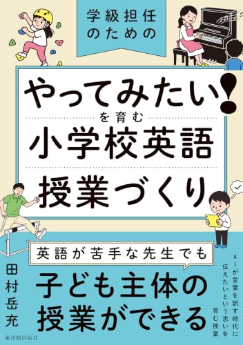 Amazon.co.jp: 田村 岳充: 本、バイオグラフィー、最新アップデート