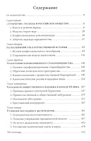 Grani russkogo raskola. Tajnaya rol staroobryadchestva ot 17veka do 17 goda 5907079002 Book Cover