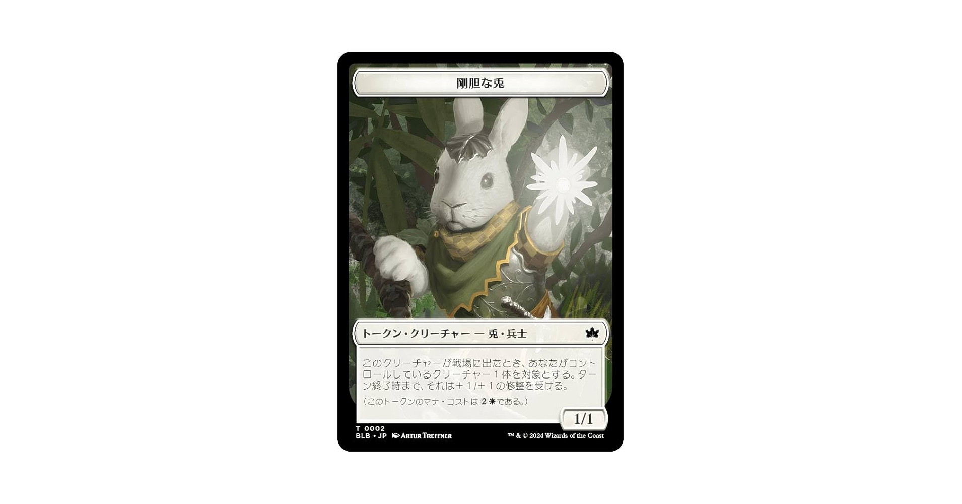 9005【BLB】ブルームバロウ日本語 コレクション ノンフォイル 9005【BLB】ブルームバロウ日本語 コレクション ノンフォイル