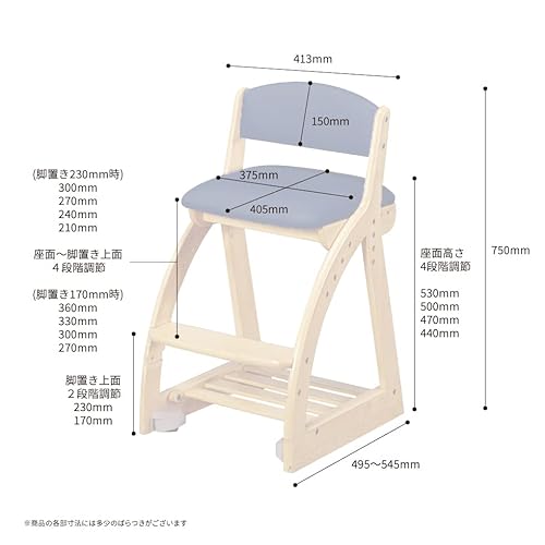 KOIZUMI(コイズミ学習机) 学習椅子 NS/アイボリー サイズ：W413×D495～545×H750mm SH440・470・500・530cm(外寸) 4ステップチェア アイボリー色 FDC-055NSIV [3]