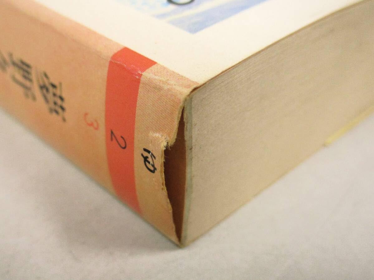 夢野久作全集　全巻 ちくま文庫 夢野久作全集 ちくま文庫 全11冊揃(夢野久作【著】) / 古本