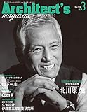 Architect's magazine(アーキテクツマガジン) 2014年5月号 Architect’s magazine(アーキテクツマガジン)