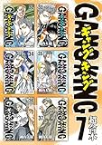 ギャングキング 超合本版(7) (イブニングコミックス)