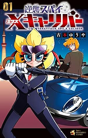 コロコロコミック 2022年 08 月号 [雑誌] |本 | 通販 | Amazon