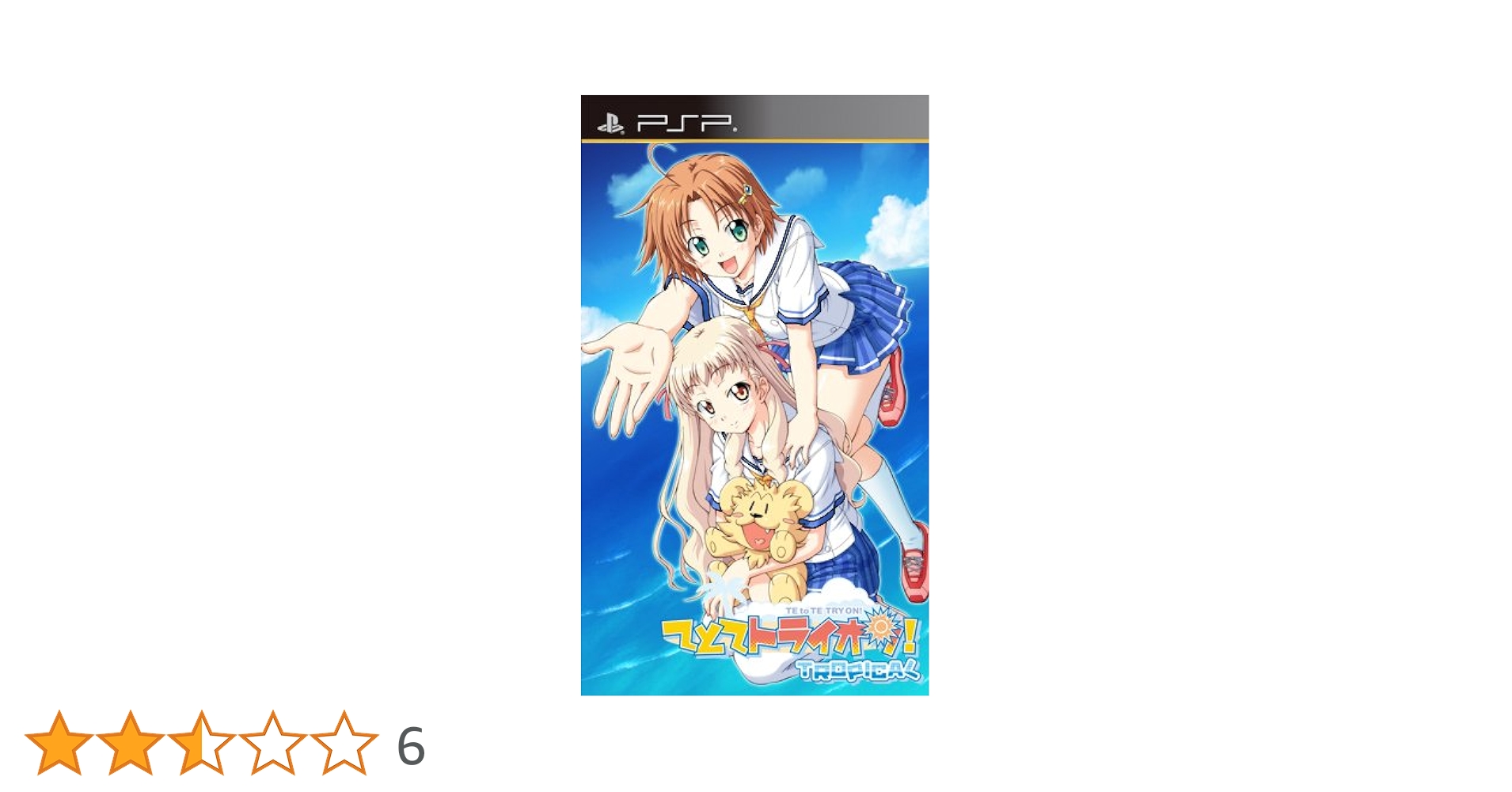 Amazon.co.jp: てとてトライオン! TROPICAL(通常版) - PSP : ゲーム