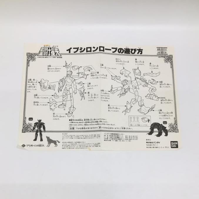 Amazon.co.jp: 開封)聖闘士聖衣大系 イプシロンローブ(イプシロン星