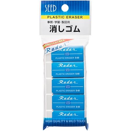 Amazon シード 消しゴム レーダー S 消しゴム 文房具 オフィス用品