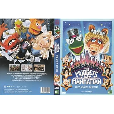 The Muppets Take Manhattan (1984) Musical Romance Animation / NEW REMASTER DVD - NTSC, All Region