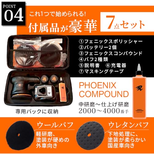 BUDDICA phoenix body ポリッシャー　充電式 Amazon.co.jp: BUDDICA PHOENIX BODY: フェニックスポリッシャー