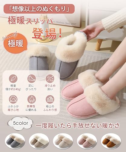 Lavento スリッパ 冬用 ルームシューズ モコモコ BXB9 の商品画像 1