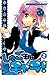 しゅごキャラ！（２） (なかよしコミックス)