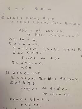 Amazon.co.jp: 鉄緑会 大阪校 鶴田先生 数学発展講座ⅠⅡ 板書集