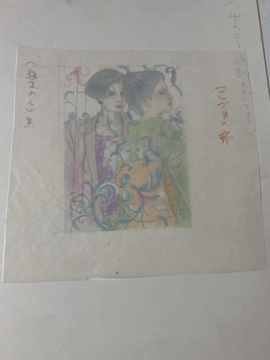 三島由紀夫！豊穣の海装幀家！村上芳正！直筆原画！署名！サイン有！ Amazon.co.jp: 貴重 装幀原画 村上芳正 署名入 赤江瀑 2「マルゴウの杯