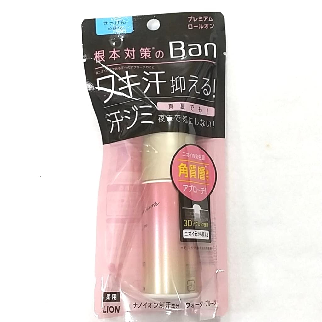 Ban デオドラントロール　専用 Amazon | Ban(バン) 汗ブロックロールオンプレミアム せっけんの