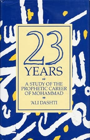 Twenty Three Years: Study of the Prophetic Career of Muhammad book cover