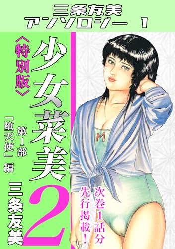 SMコミックアンソロジー002