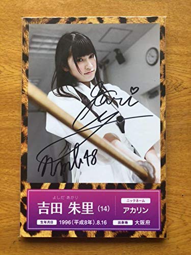 Amazon.co.jp: NMB48 吉田朱里 直筆サイン入り プレート : Toys & Games