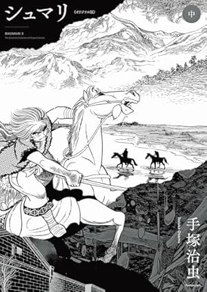 Amazon.co.jp: 童夢 (アクションコミックス) : 大友 克洋: 本