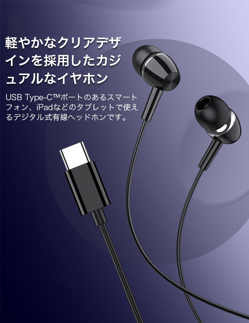 Amazon.co.jp: iphone 17 有線イヤホン タイプC iPhone16 e 15 対応