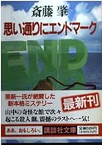 【中古】 レミニッスンス 回想/講談社/斎藤肇（１９６０ー） Ryudo Uzaki & Akira Inoue, Jackie Chan – The Young Master