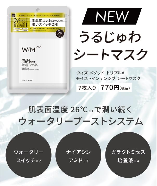 Amazon.co.jp: マツキヨ ウィズメソッド モイストインテンシブ シート