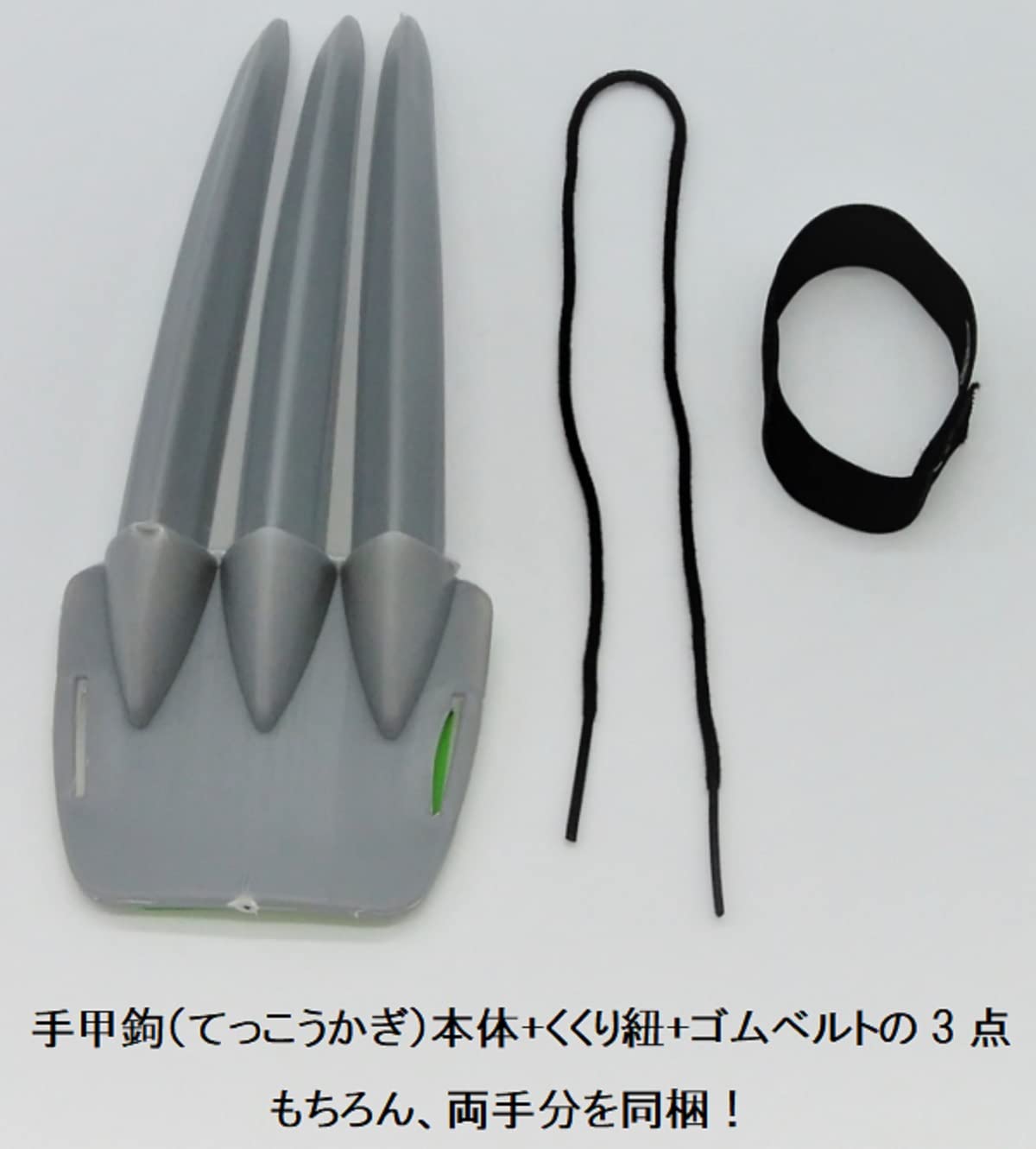 Amazon.co.jp: 手甲鉤 てっこうかぎ 風 忍者 武器 アイアンクロー 全長